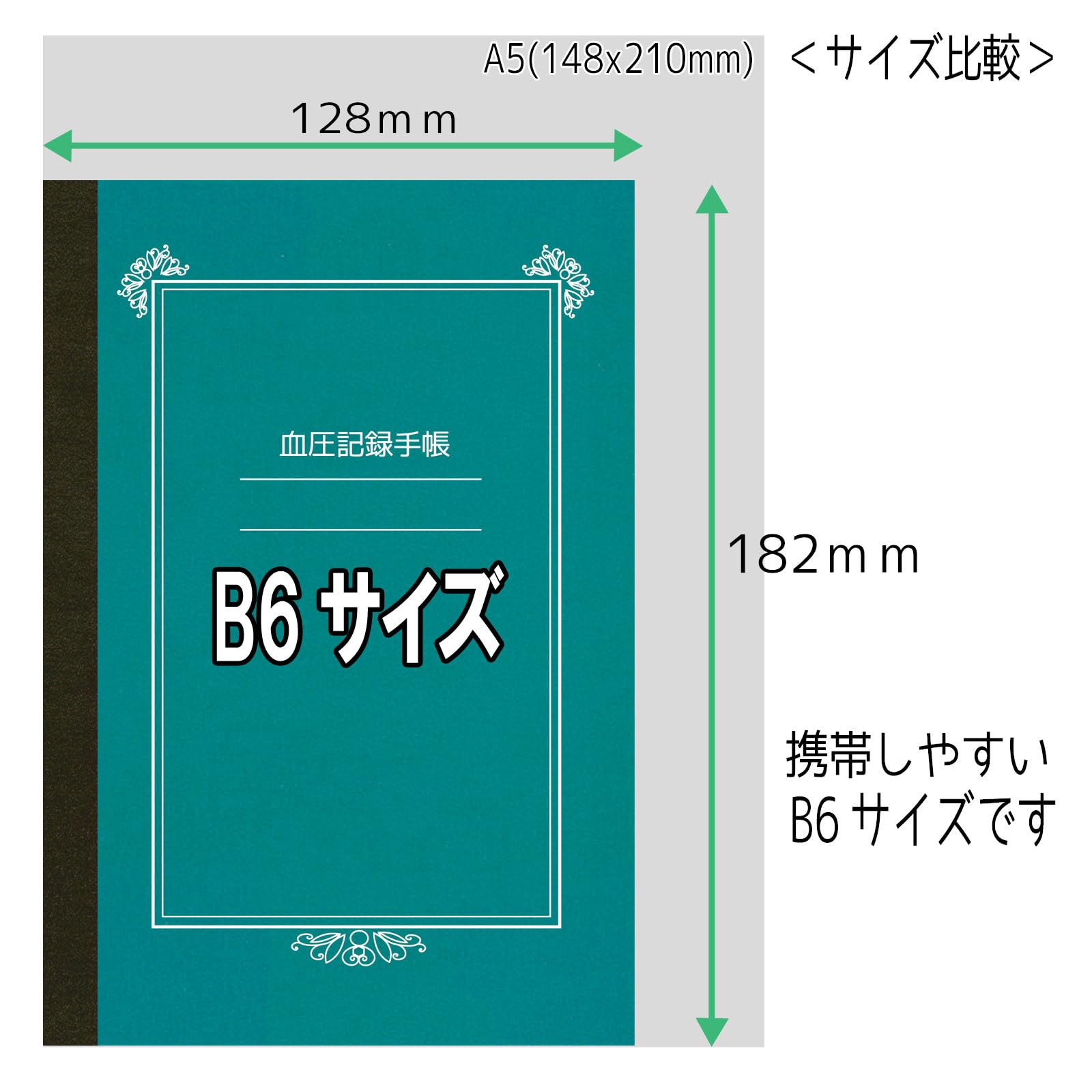 血圧手帳 Amazon.co.jp: 高血圧手帳 高血圧管理手帳 数値記入式 わたしの